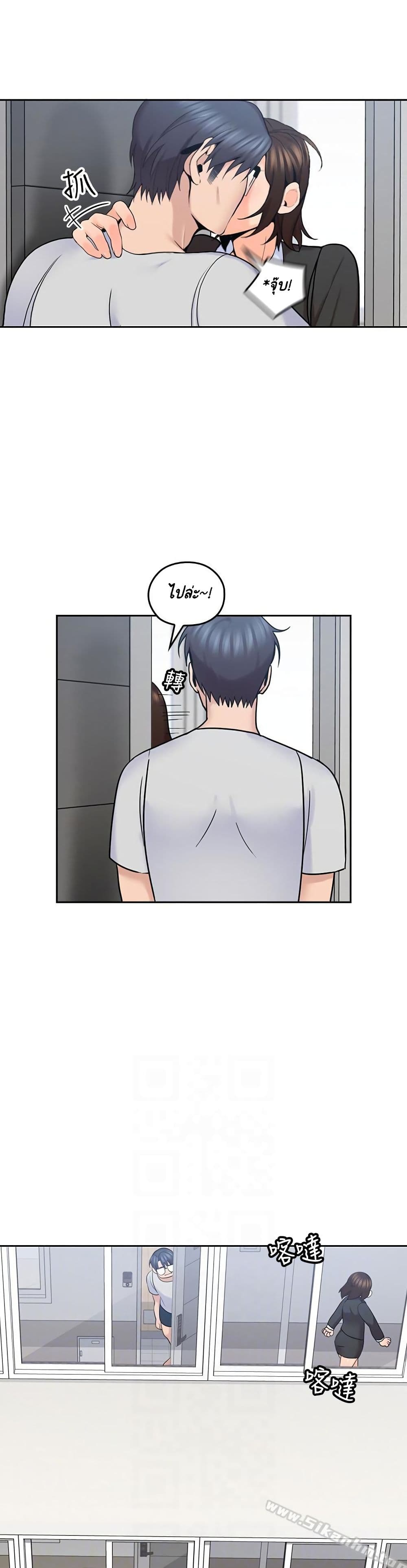 As If Daughter - หน้า 26