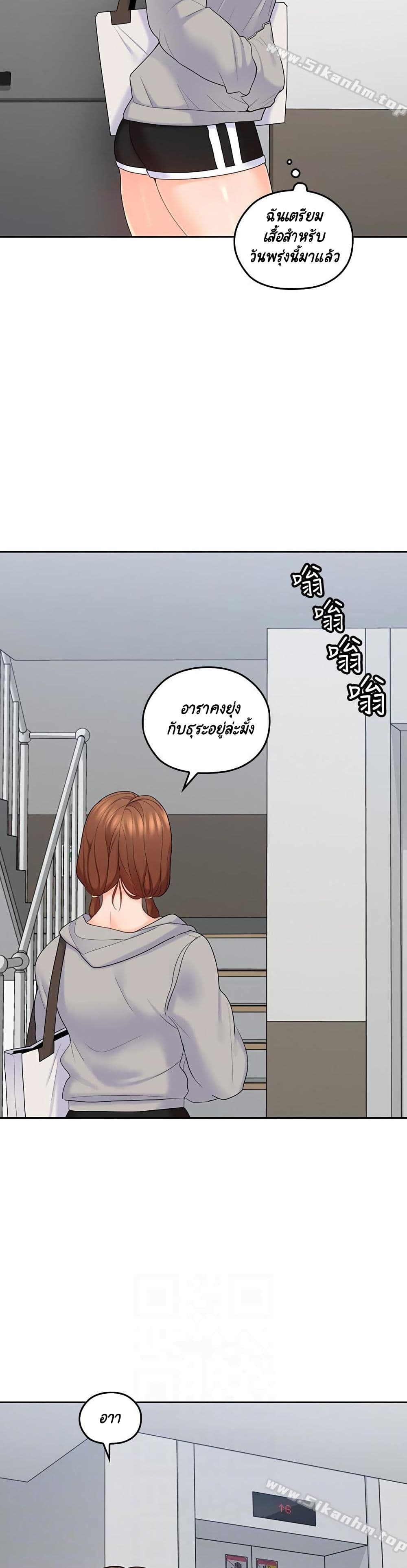As If Daughter - หน้า 28