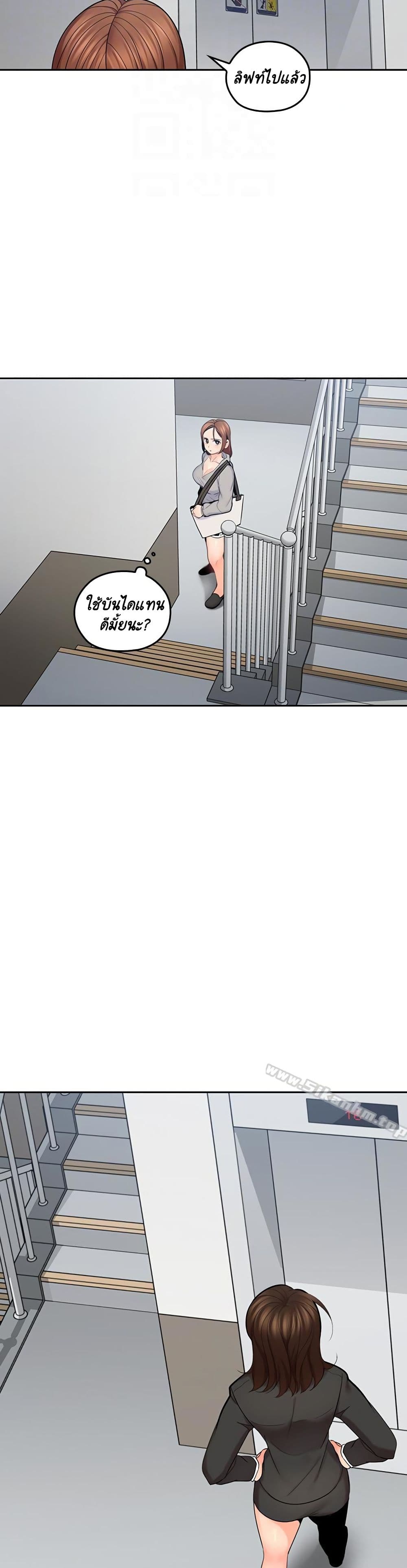 As If Daughter - หน้า 29