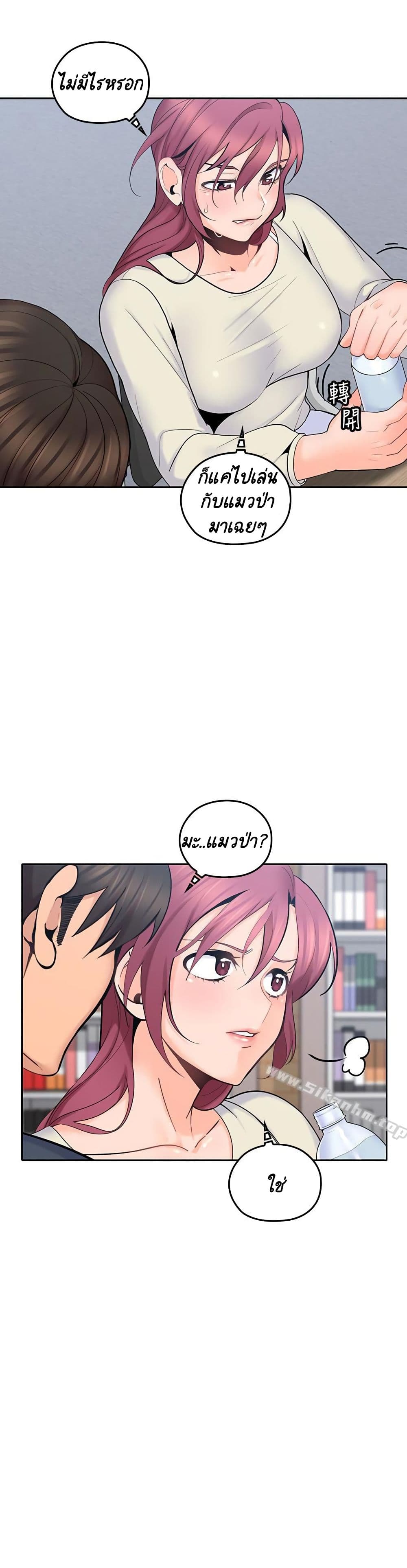 As If Daughter - หน้า 3