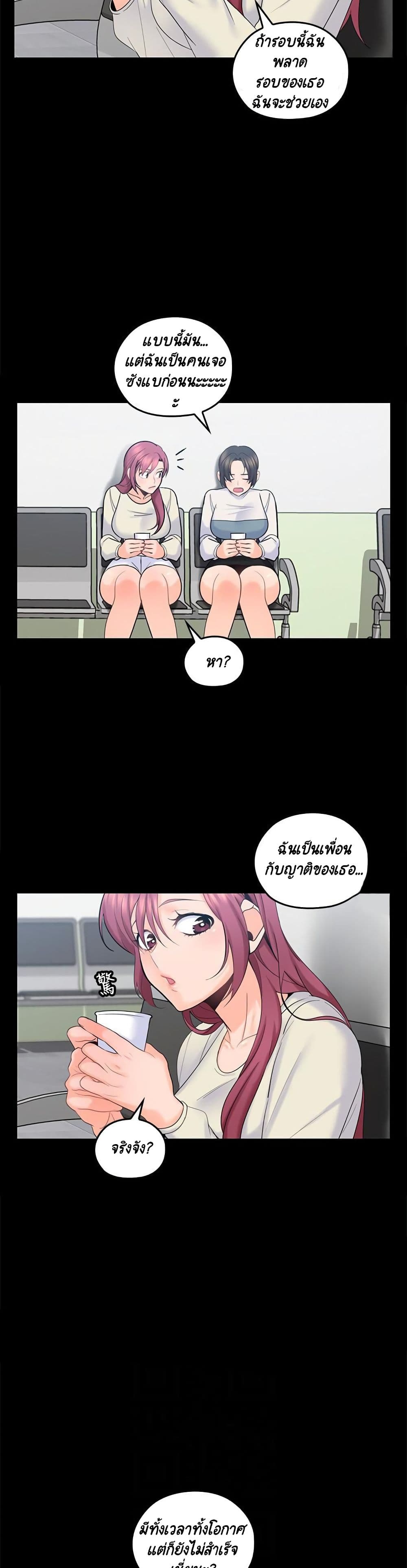 As If Daughter - หน้า 6