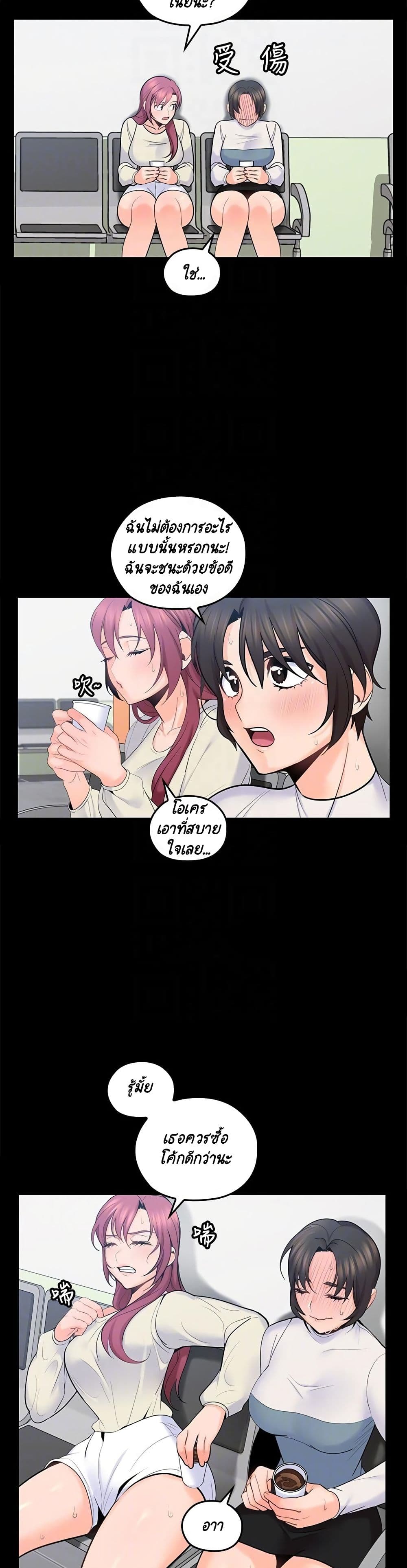 As If Daughter - หน้า 7