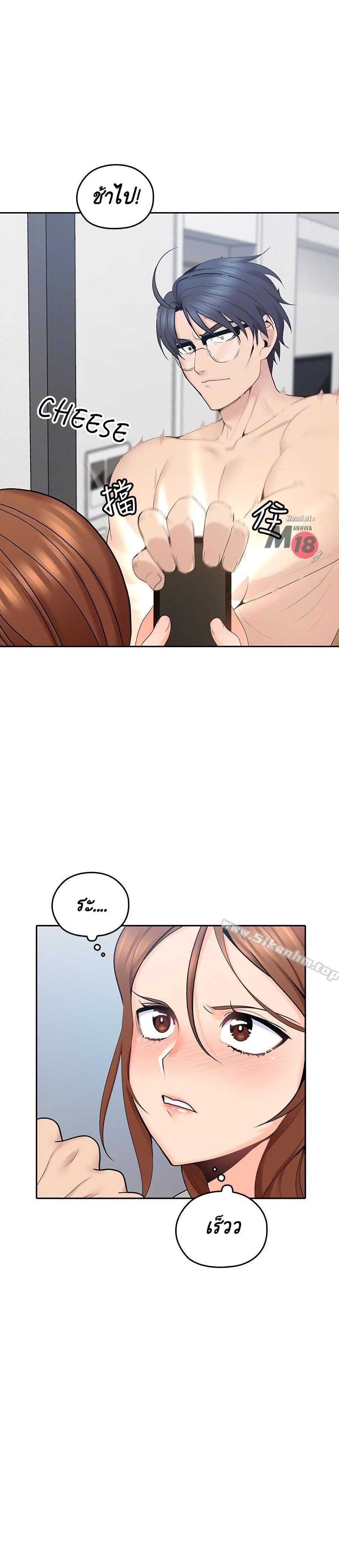 As If Daughter - หน้า 7