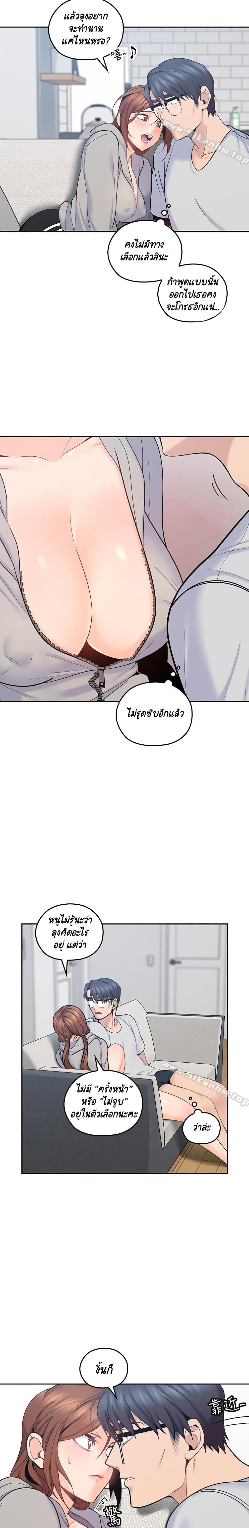 As If Daughter - หน้า 3