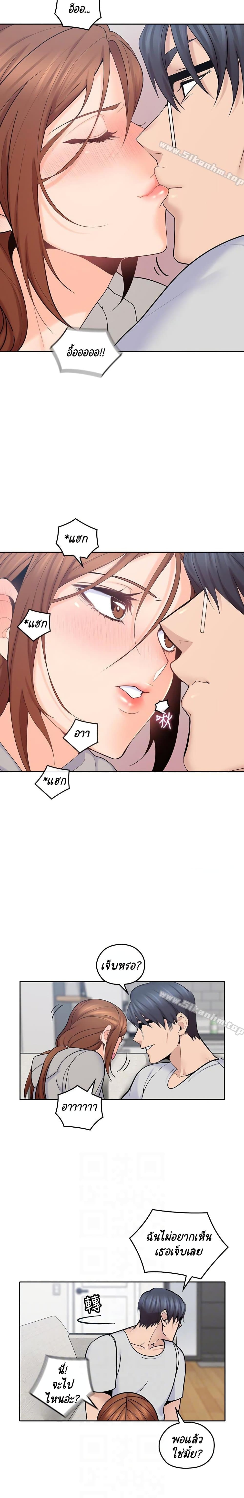 As If Daughter - หน้า 5