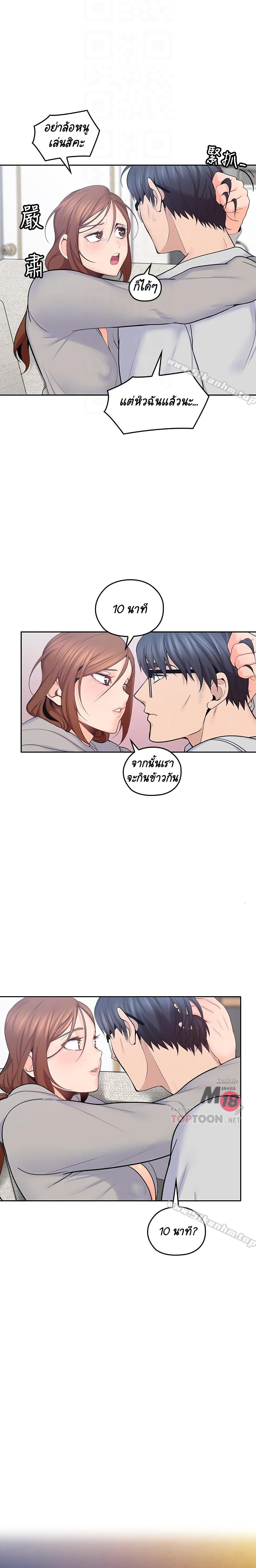 As If Daughter - หน้า 6