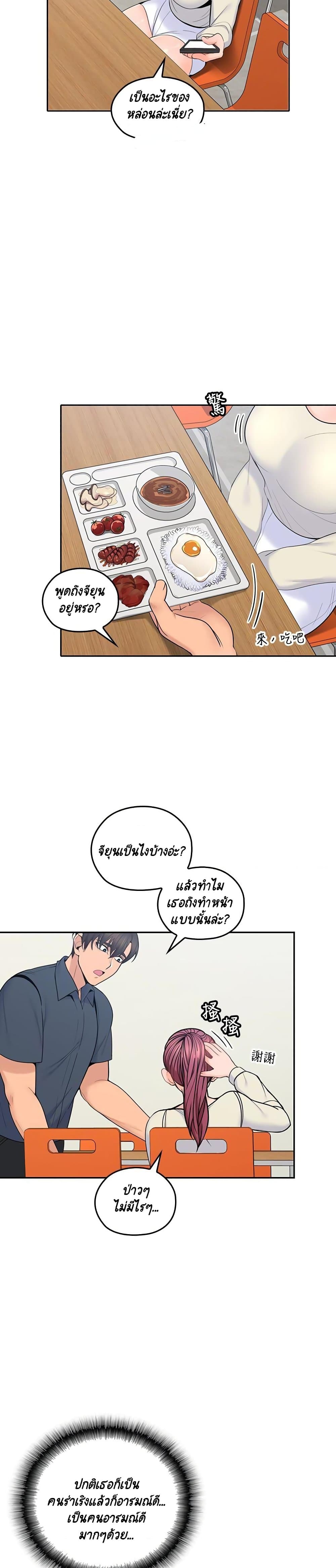 As If Daughter - หน้า 2