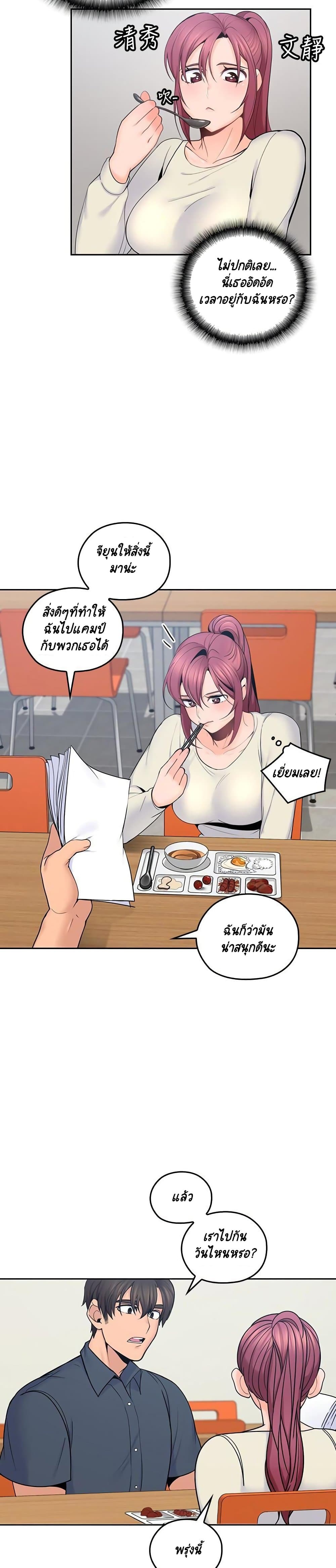 As If Daughter - หน้า 3