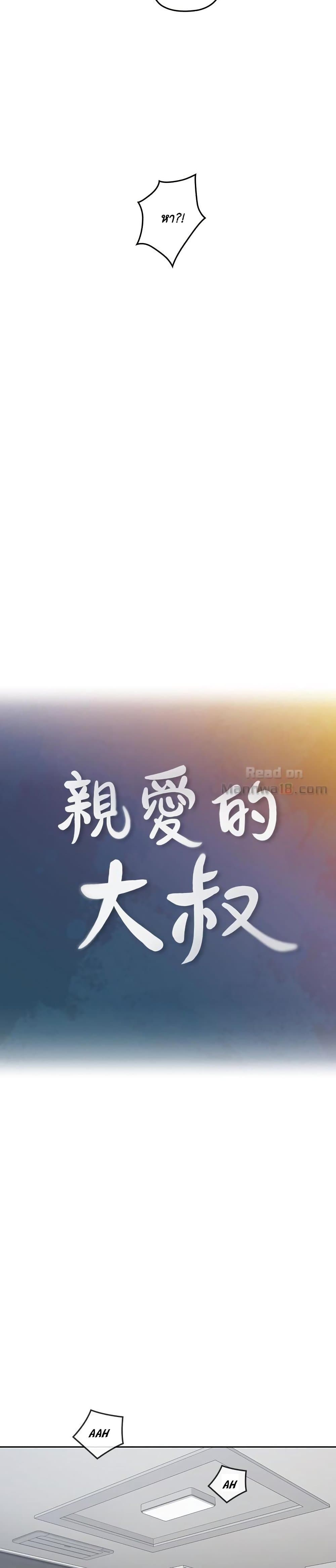 As If Daughter - หน้า 4