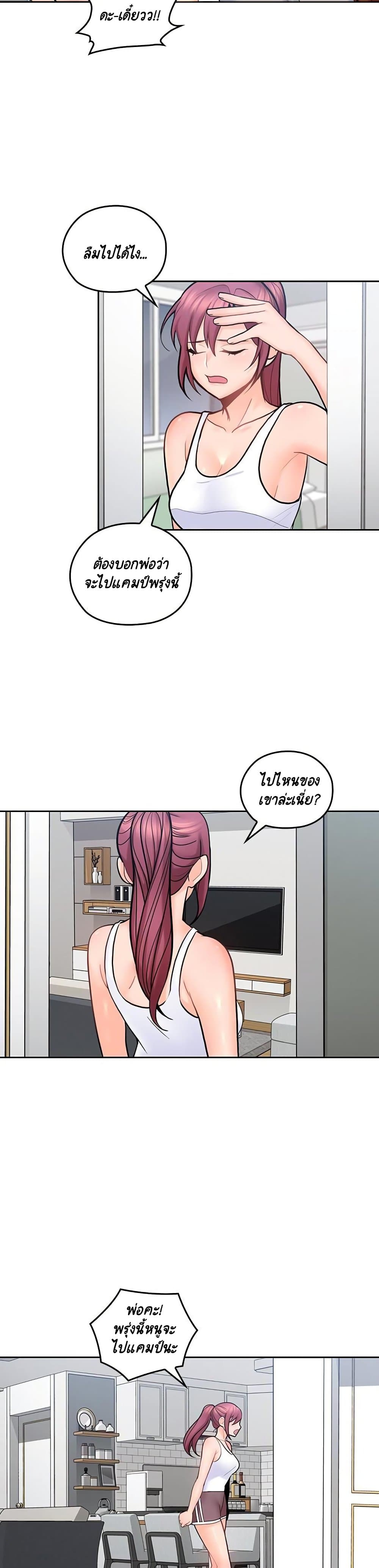 As If Daughter - หน้า 19