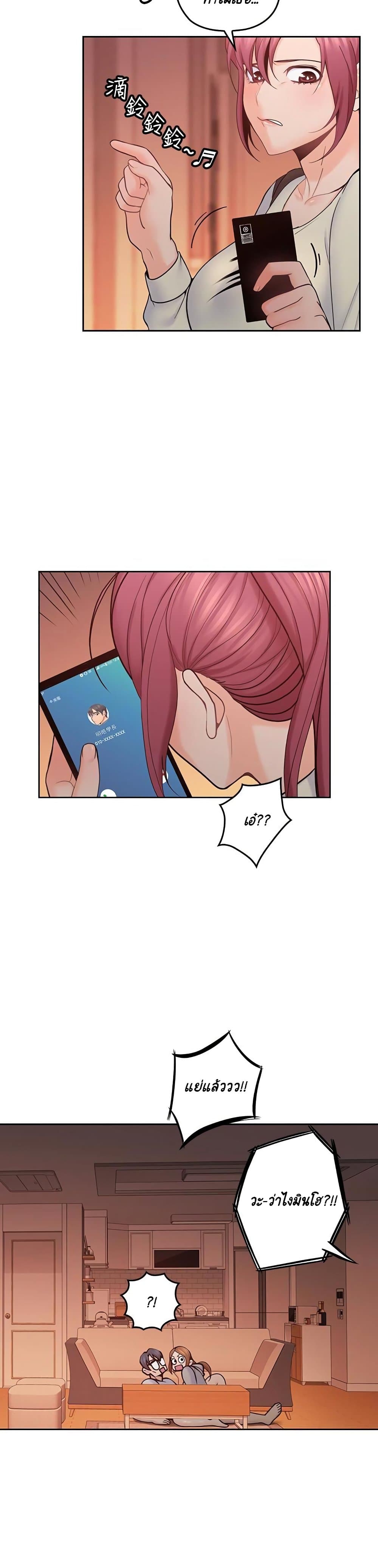 As If Daughter - หน้า 3