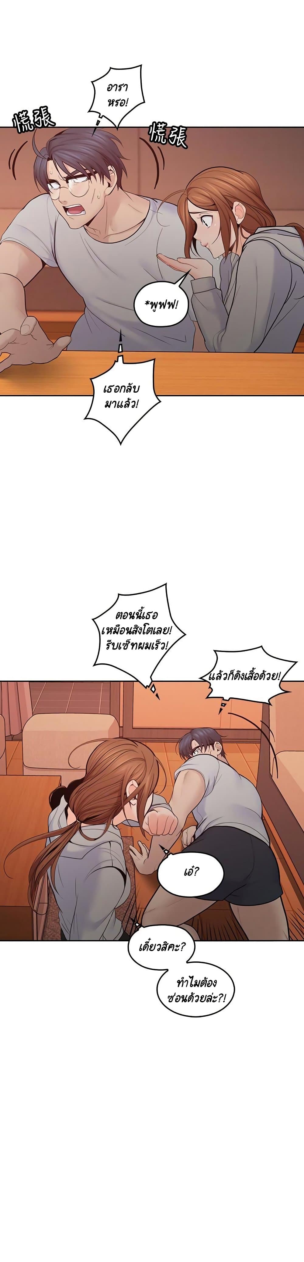 As If Daughter - หน้า 4