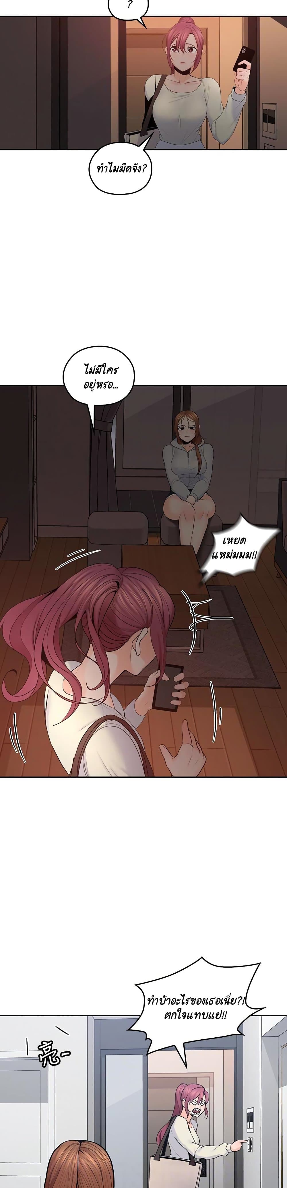 As If Daughter - หน้า 6