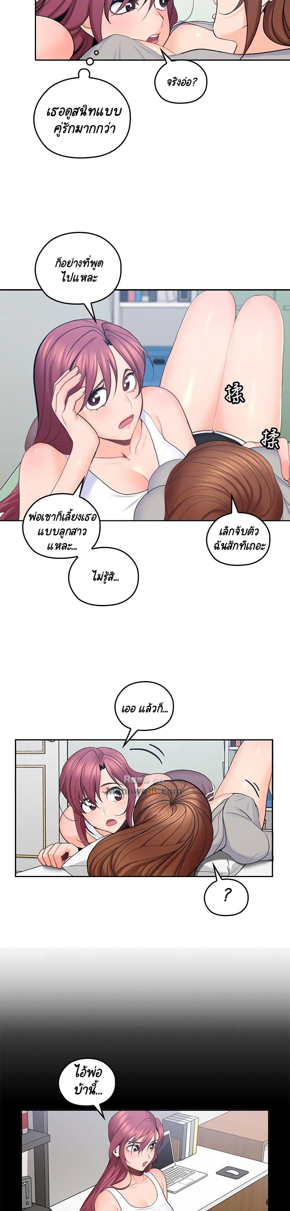 As If Daughter - หน้า 11