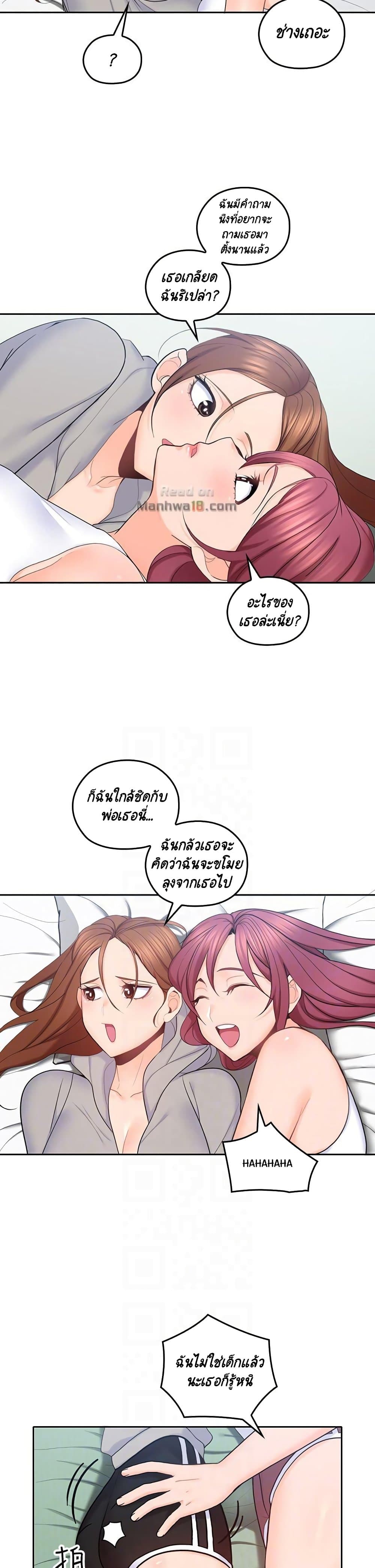 As If Daughter - หน้า 13