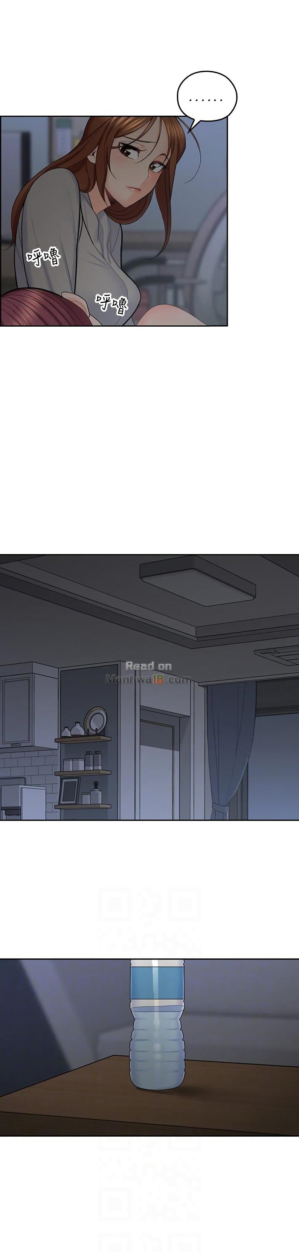 As If Daughter - หน้า 16