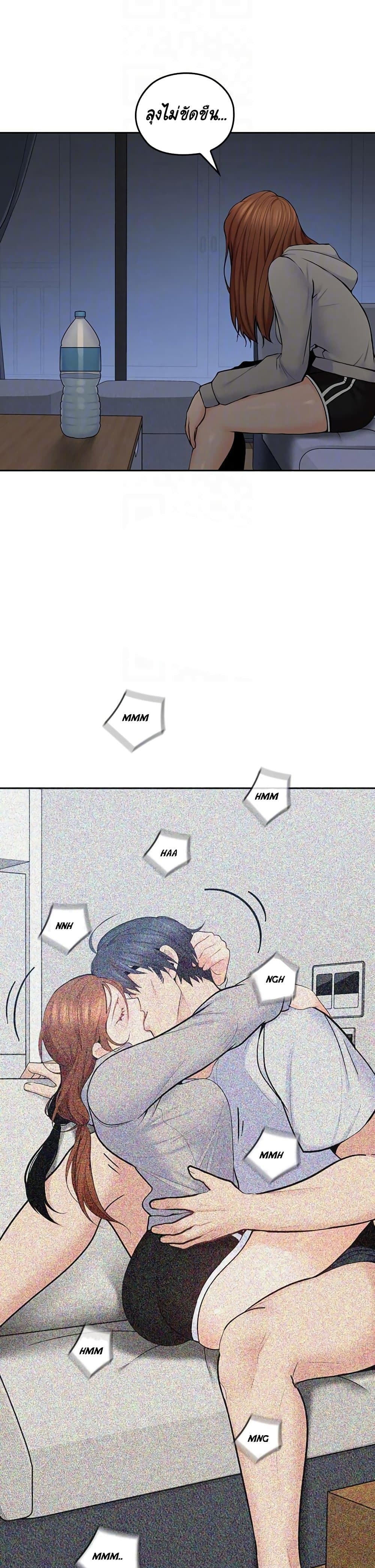 As If Daughter - หน้า 17