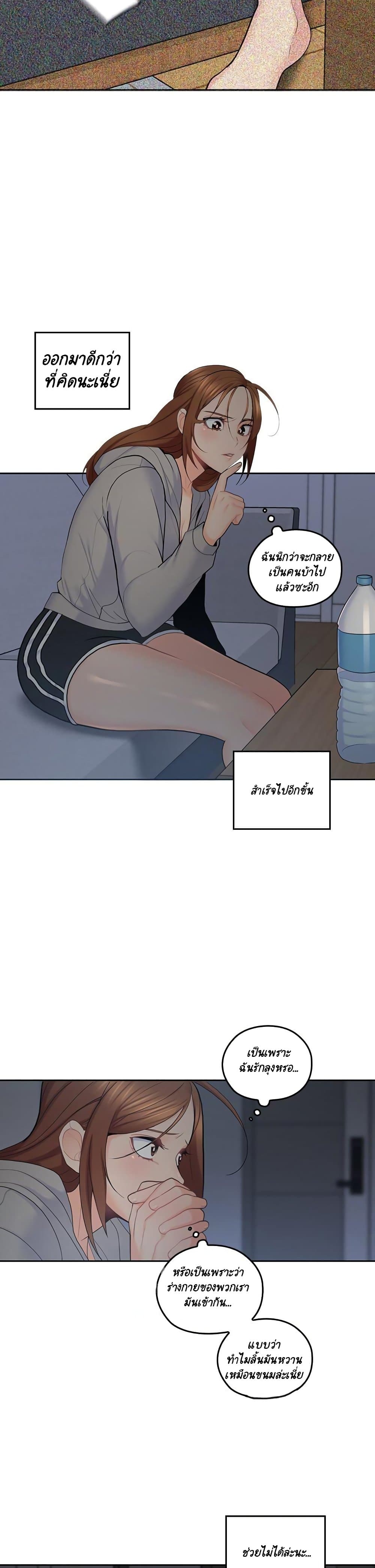 As If Daughter - หน้า 18