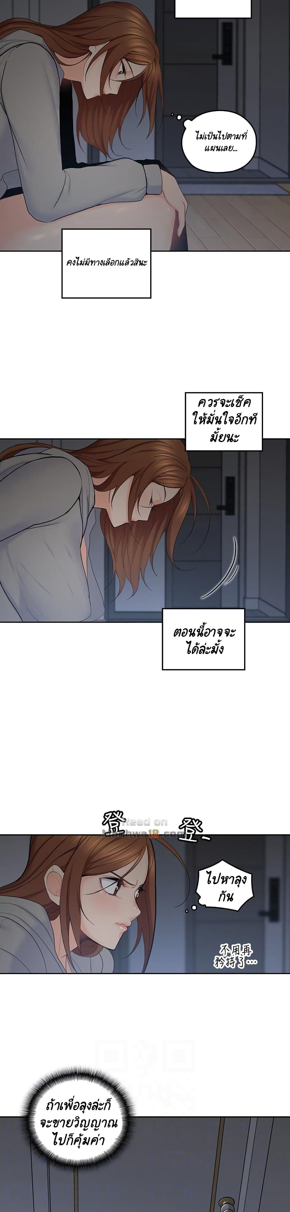 As If Daughter - หน้า 19
