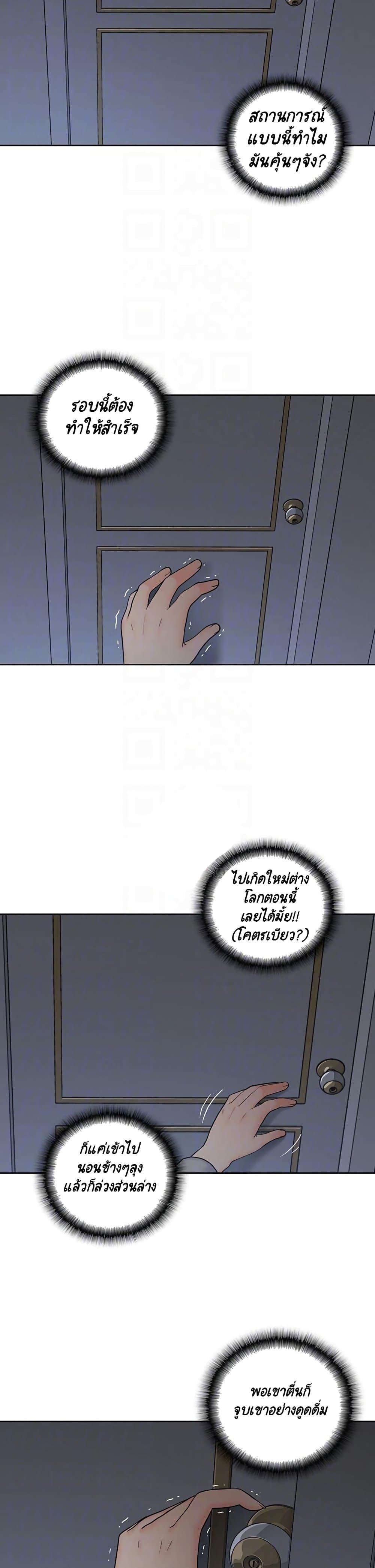 As If Daughter - หน้า 20