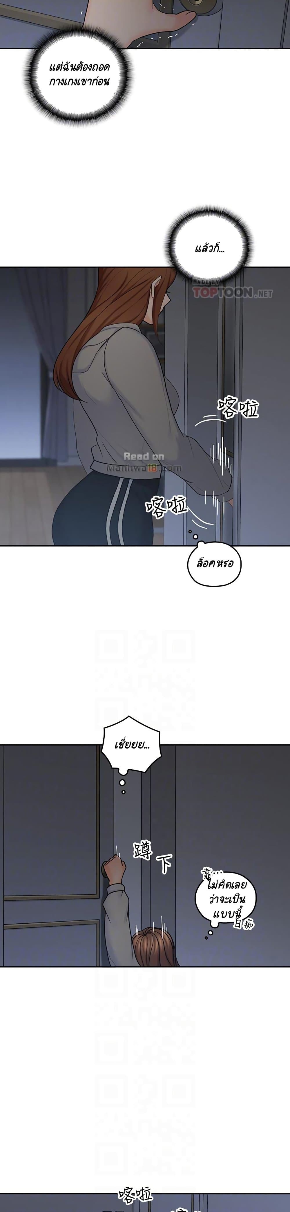 As If Daughter - หน้า 21