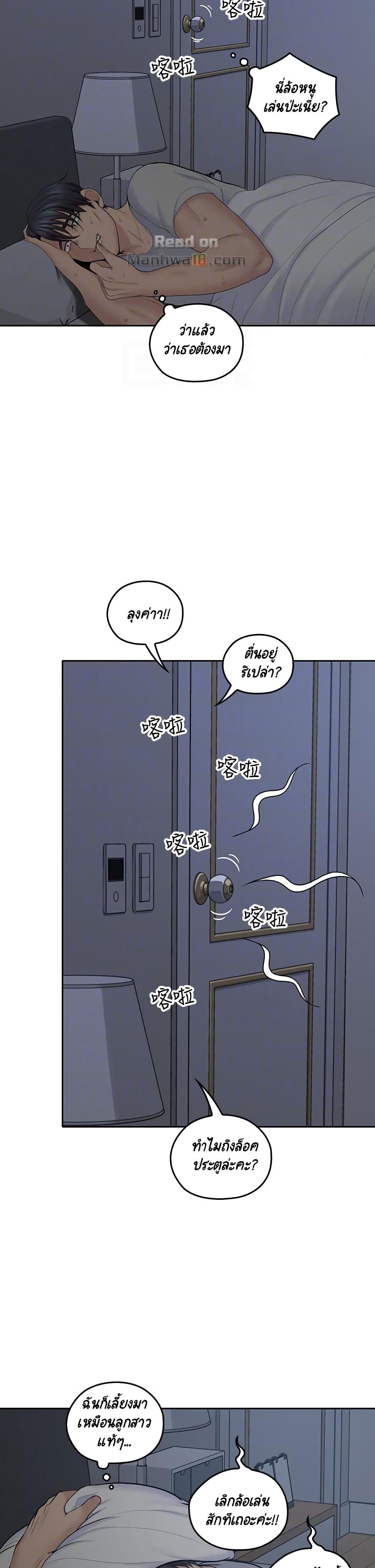 As If Daughter - หน้า 22