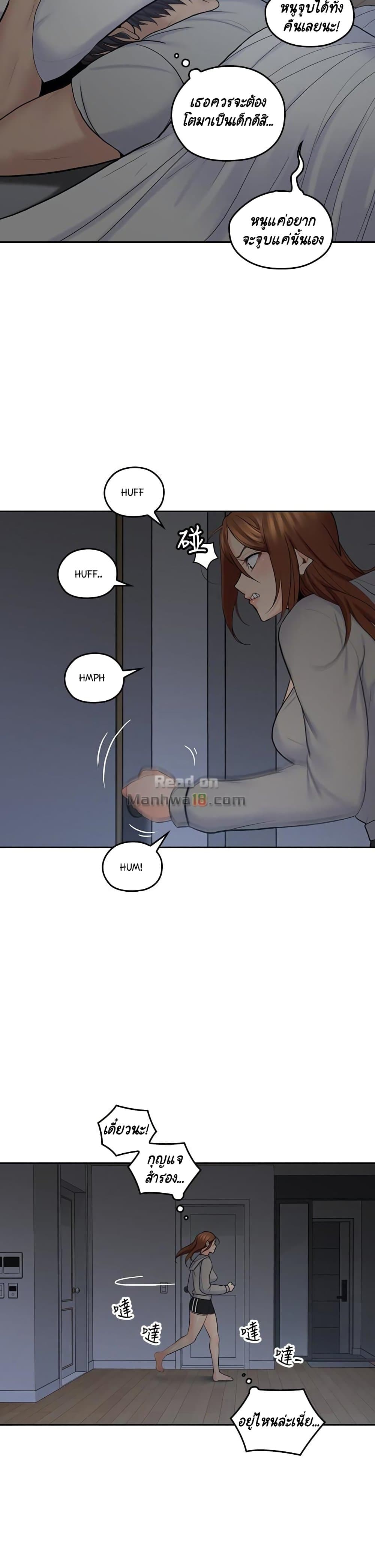 As If Daughter - หน้า 23