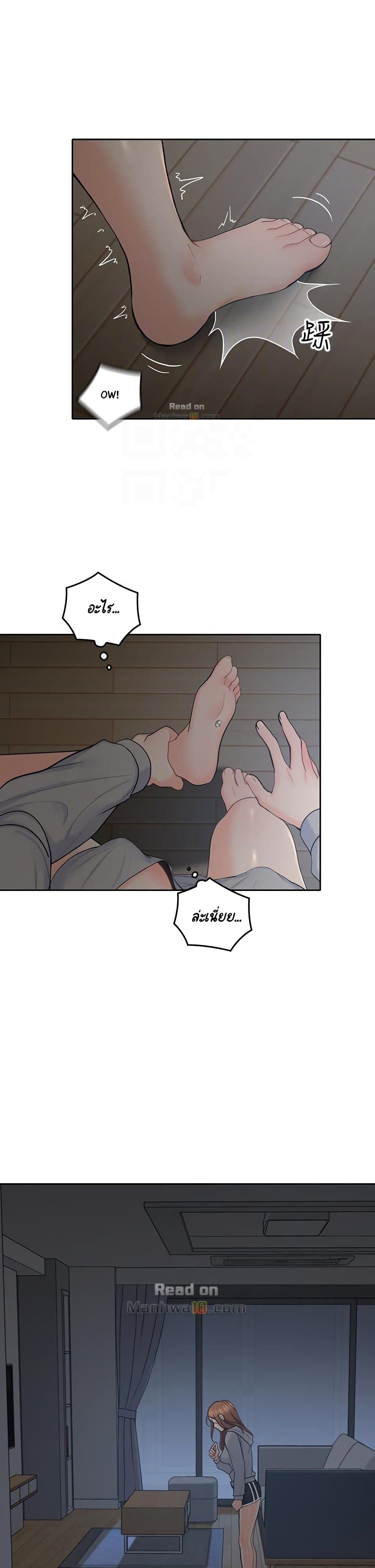 As If Daughter - หน้า 24