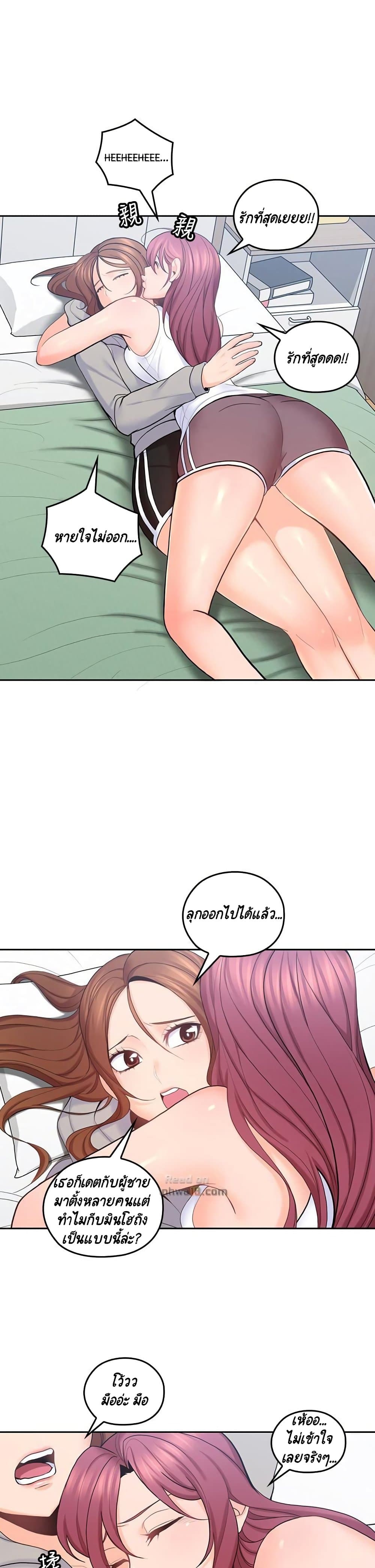 As If Daughter - หน้า 4