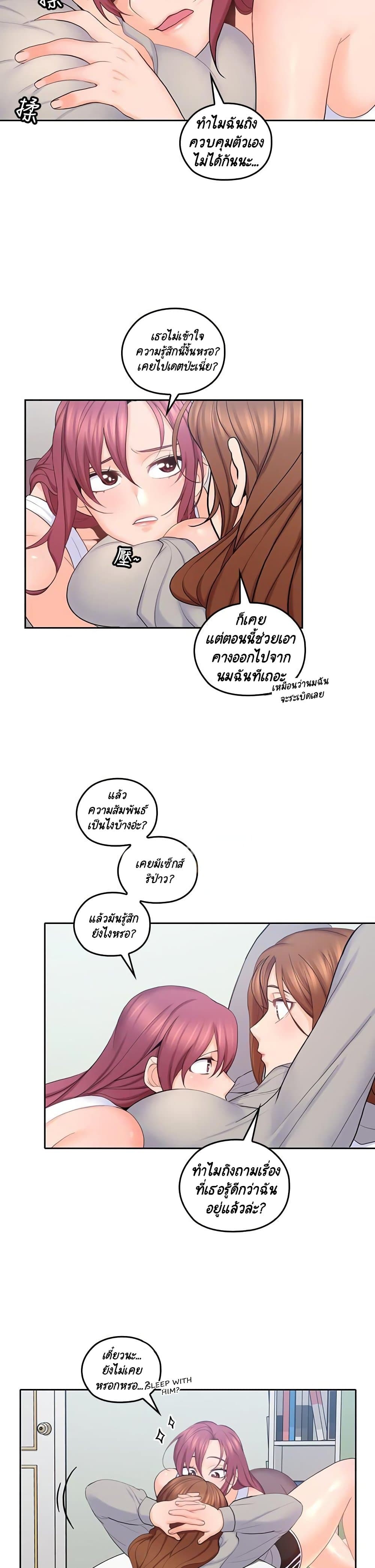 As If Daughter - หน้า 5