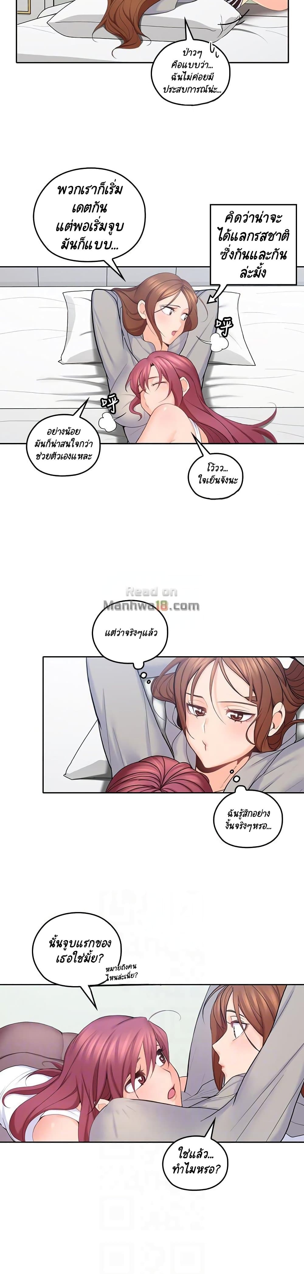 As If Daughter - หน้า 6