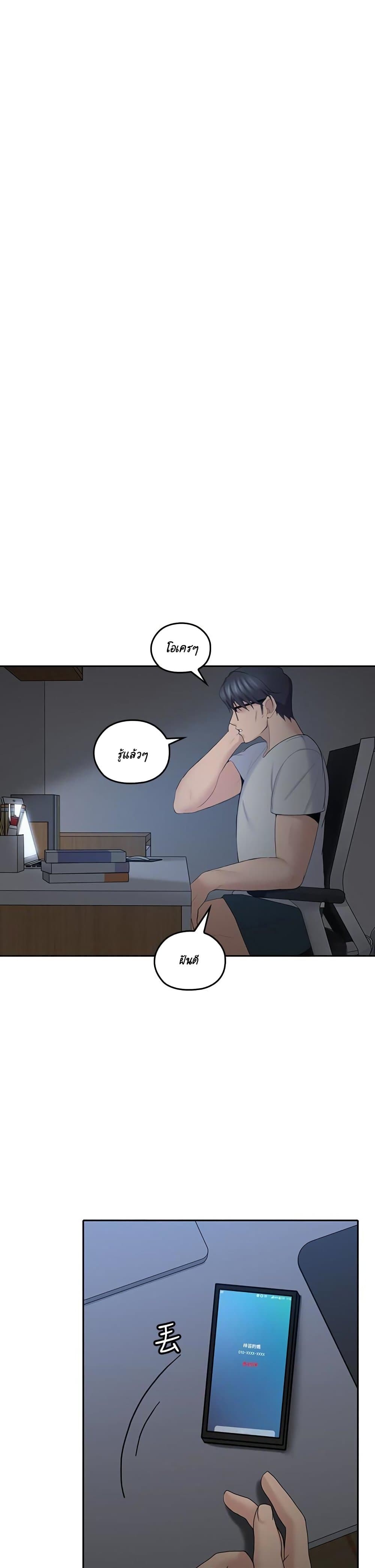 As If Daughter - หน้า 8