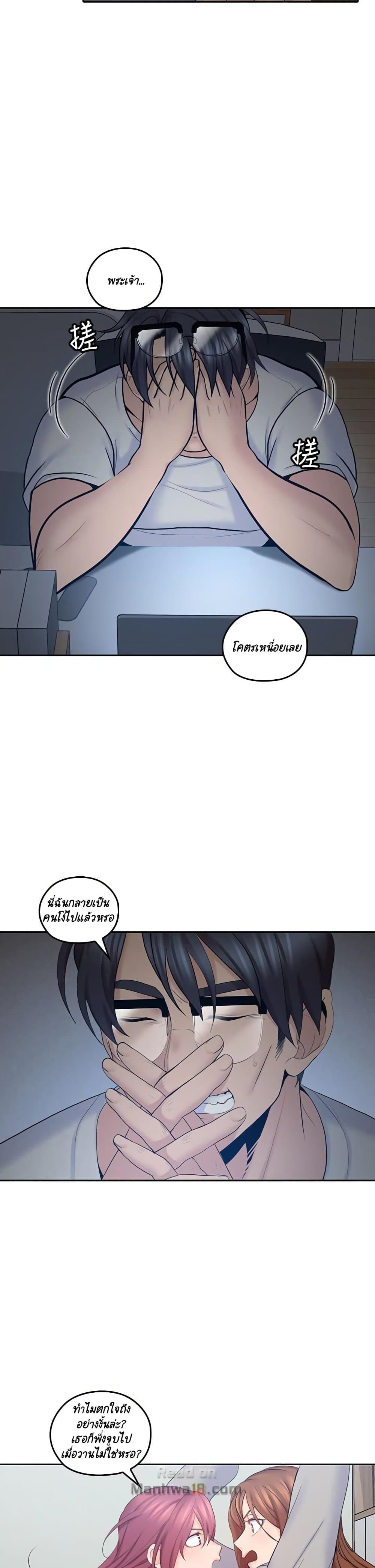 As If Daughter - หน้า 9