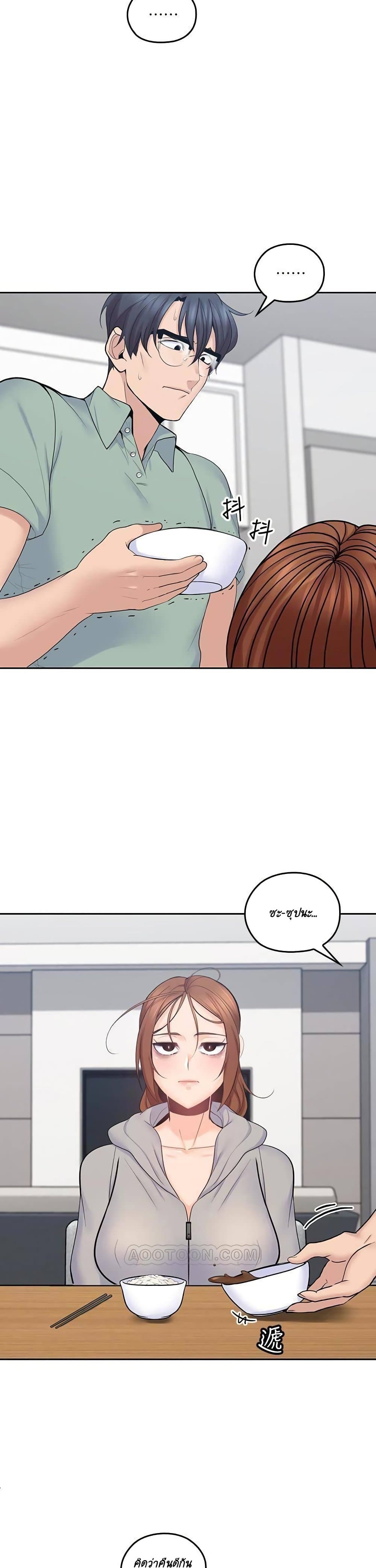 As If Daughter - หน้า 2