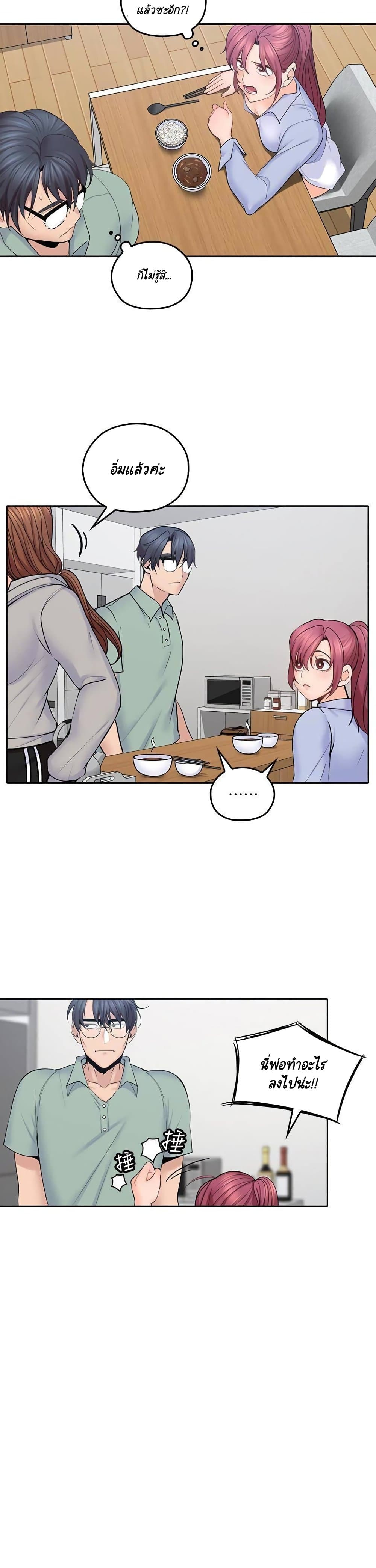 As If Daughter - หน้า 3