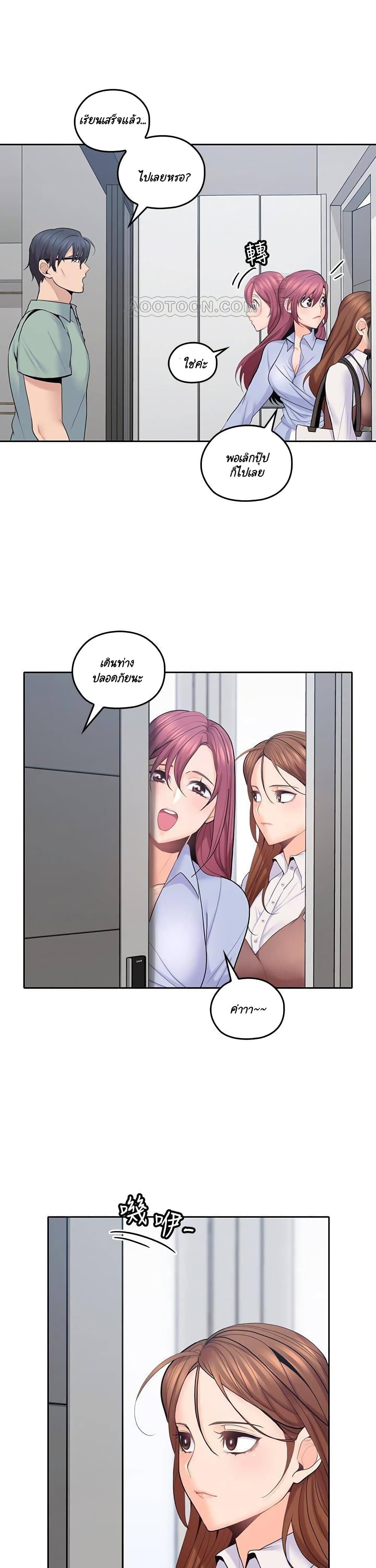 As If Daughter - หน้า 5