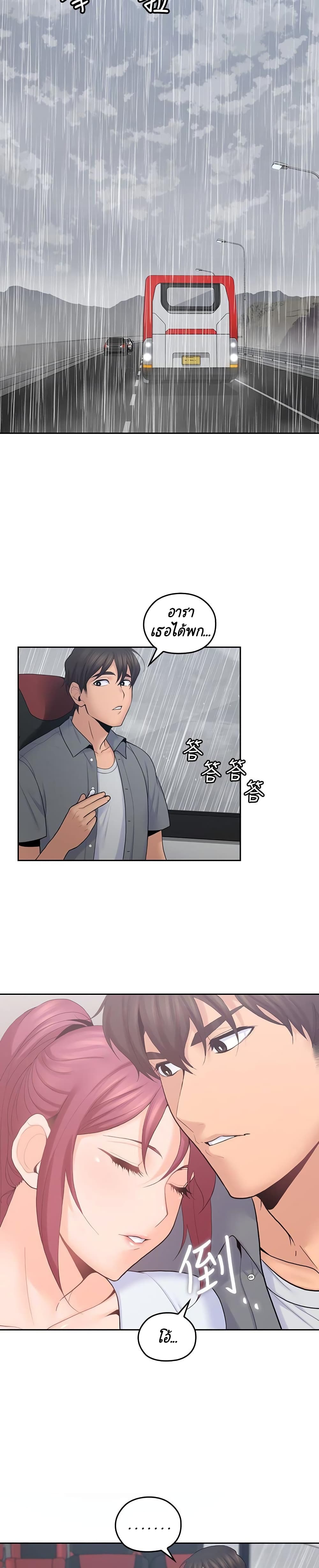 As If Daughter - หน้า 2