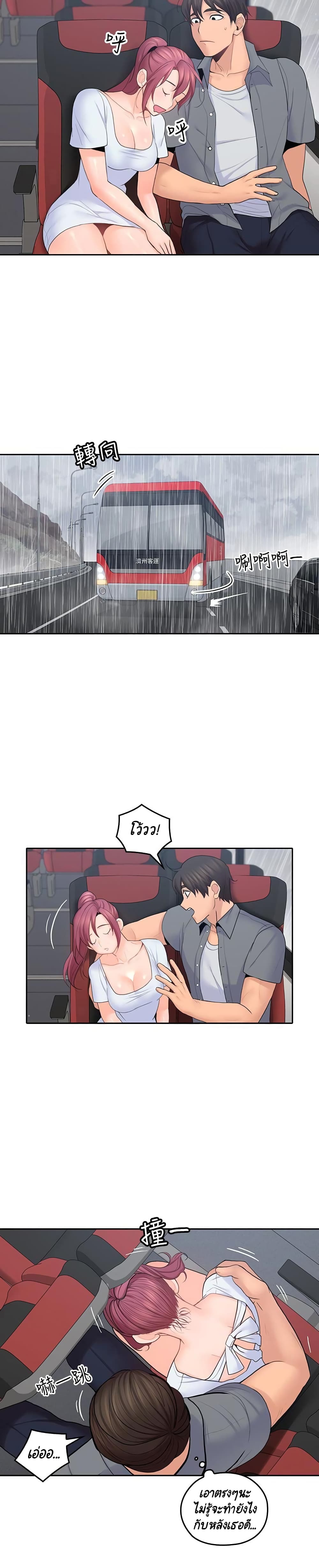 As If Daughter - หน้า 3