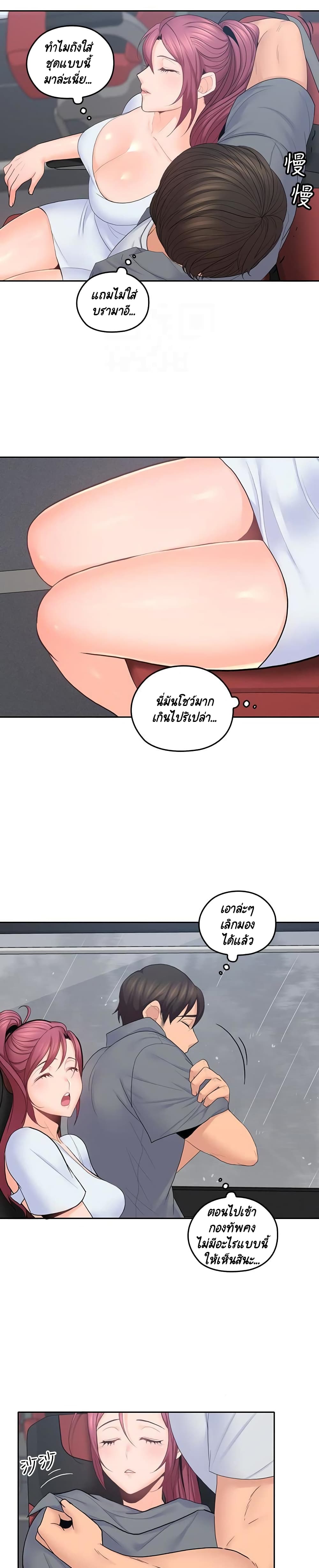 As If Daughter - หน้า 5