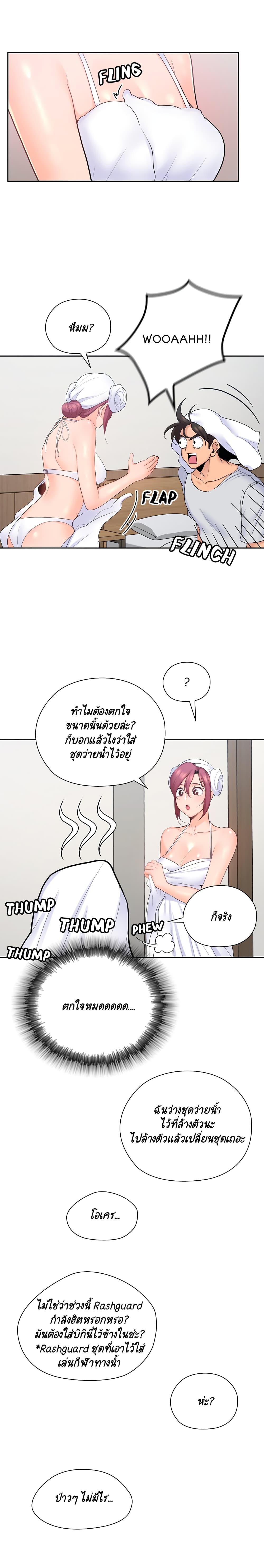 As If Daughter - หน้า 11