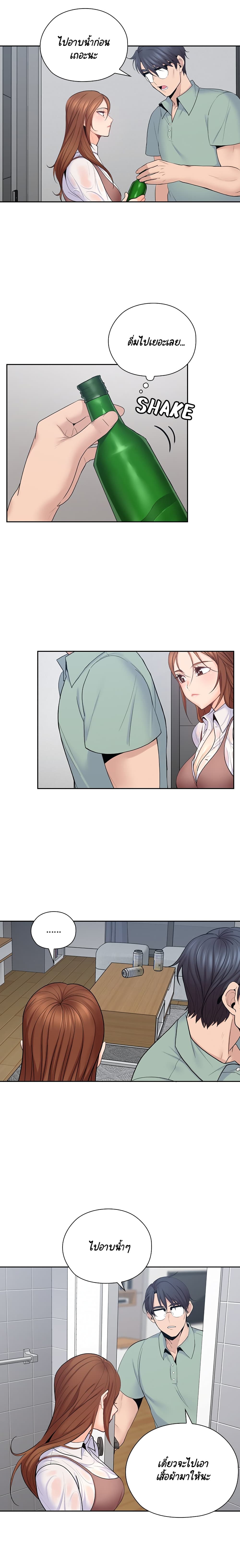 As If Daughter - หน้า 3