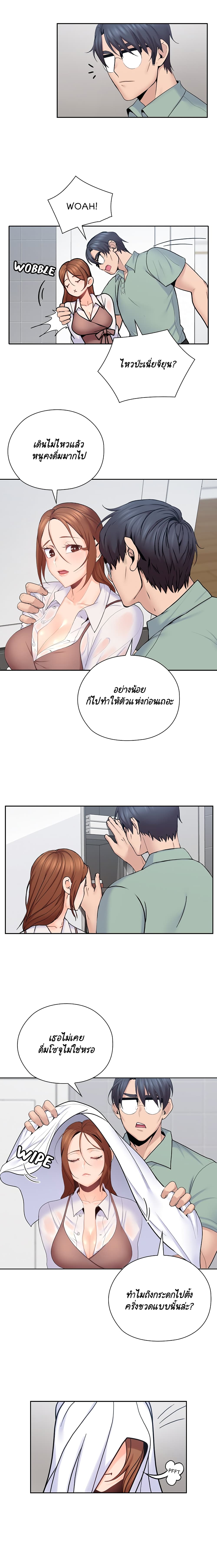 As If Daughter - หน้า 4