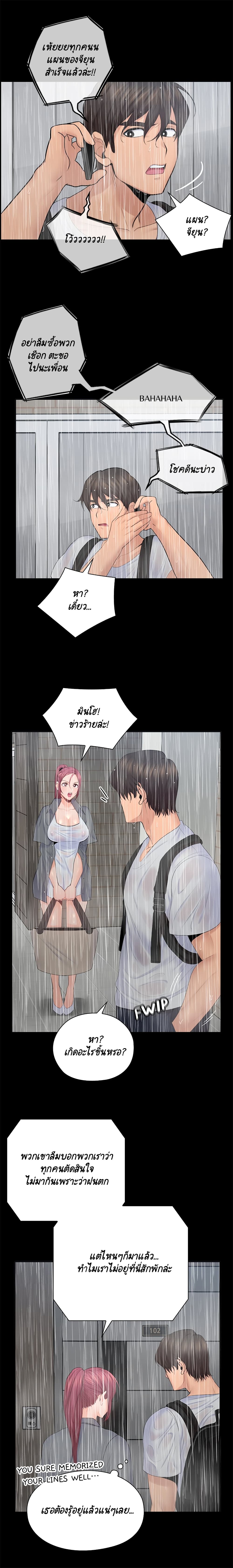As If Daughter - หน้า 7