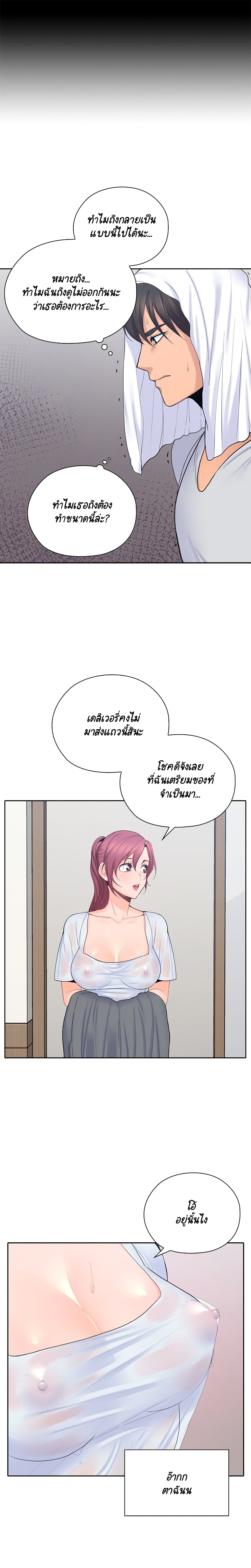 As If Daughter - หน้า 8