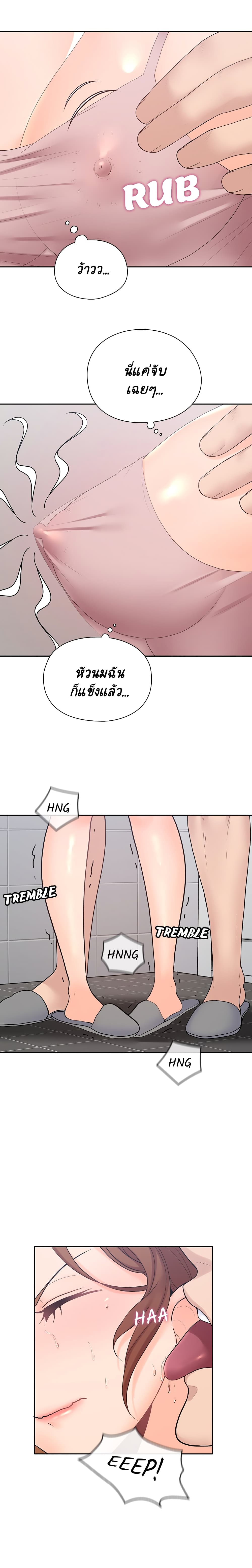 As If Daughter - หน้า 5