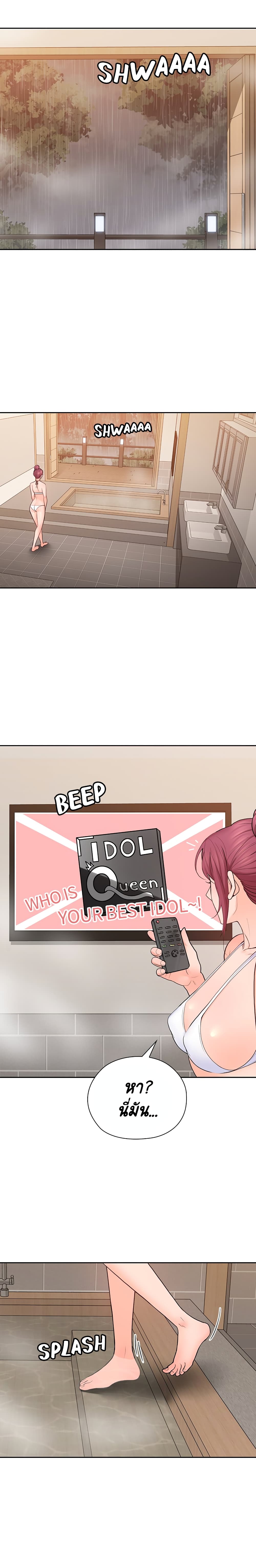 As If Daughter - หน้า 1