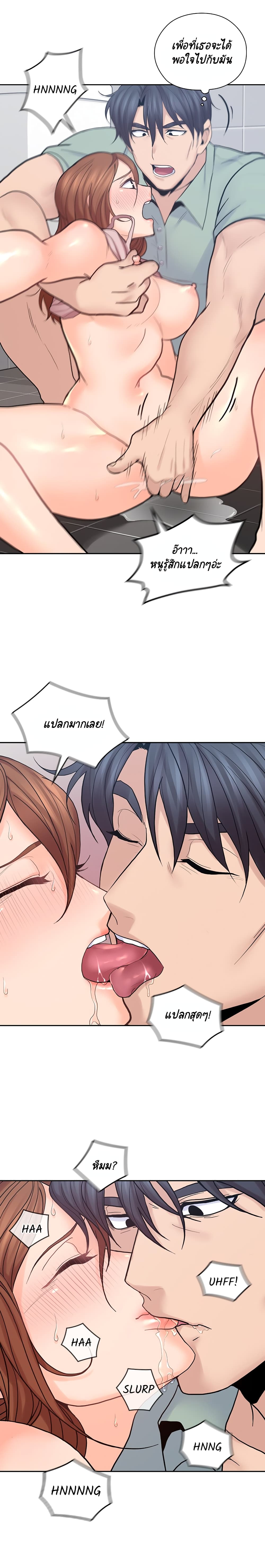 As If Daughter - หน้า 10