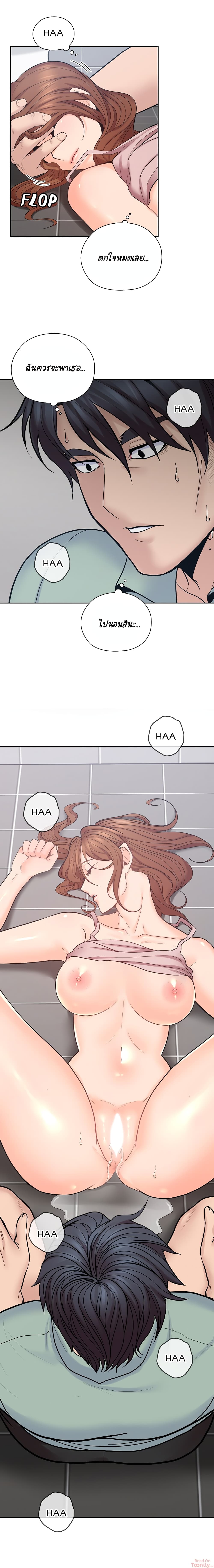 As If Daughter - หน้า 13
