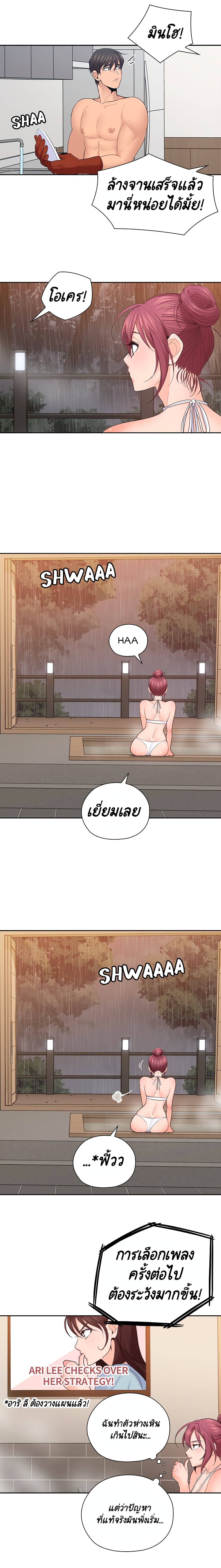 As If Daughter - หน้า 2