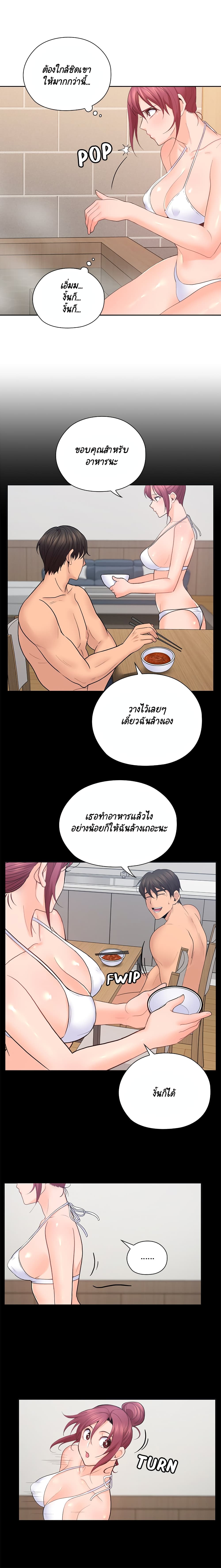 As If Daughter - หน้า 3